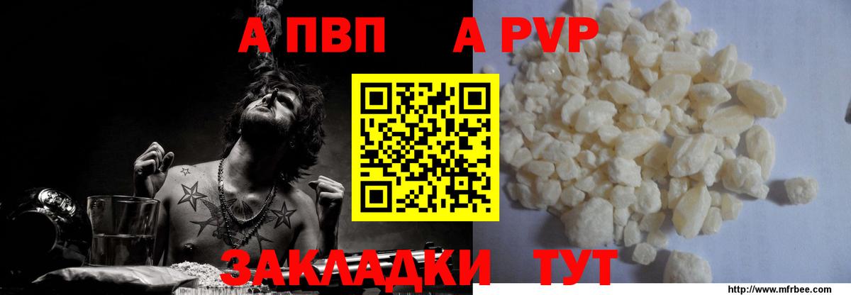 APVP VHQ  Вход с VPN  Кудымкар  А ПВП  Alpha-PVP VHQ  A PVP мука 