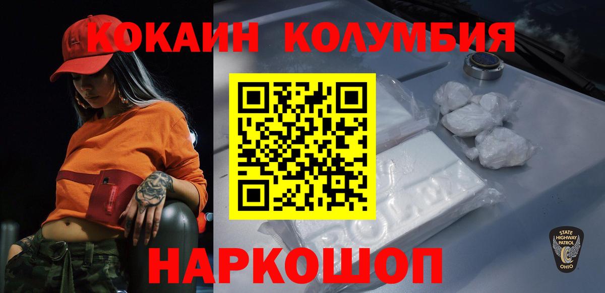 COCAIN  COCAIN Боливия  Вход с VPN  Кудымкар  КОКАИН Боливия 