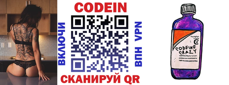 darknet состав  Кудымкар  Кодеин Purple Drank 