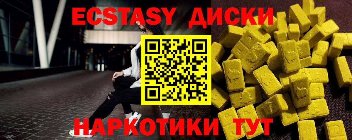 ЭКСТАЗИ  Ecstasy Punisher  ЭКСТАЗИ mix  Вход с VPN  Кудымкар 
