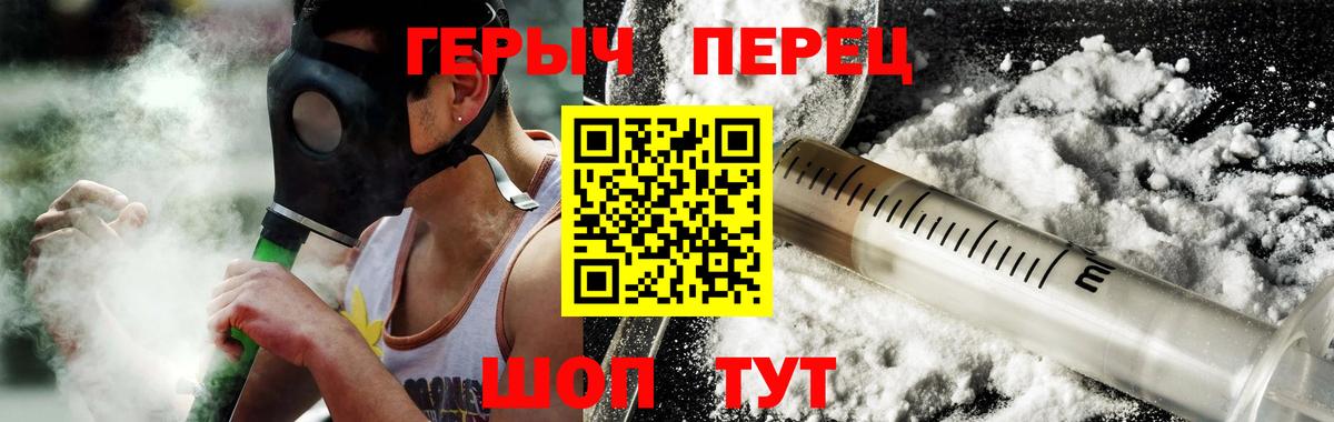 Кудымкар  ГЕРОИН хмурый  Вход с VPN 
