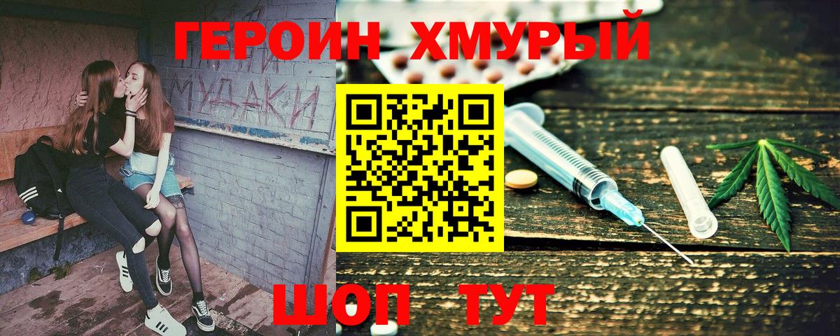 ГЕРОИН гречка Кудымкар