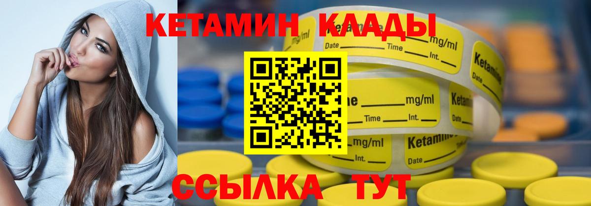 Кетамин VHQ  Вход с VPN  Кетамин ketamine  Кудымкар 