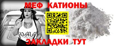 меф VHQ Кинель