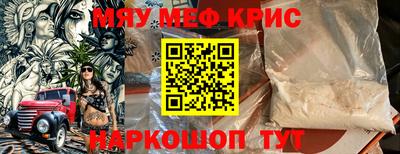 меф VHQ Кинель