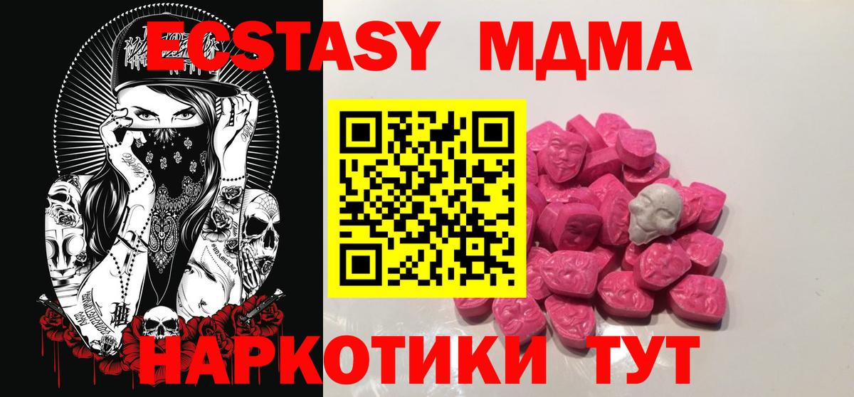 МДМА VHQ  Вход с VPN  MDMA Molly  Кудымкар 