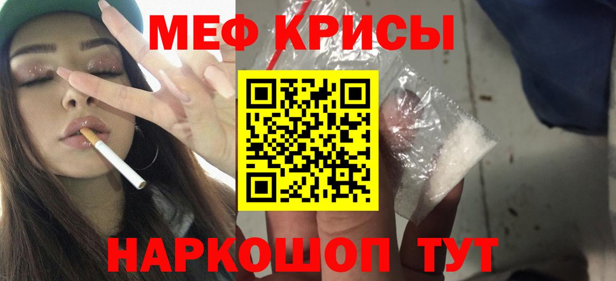Мефедрон мука Кудымкар