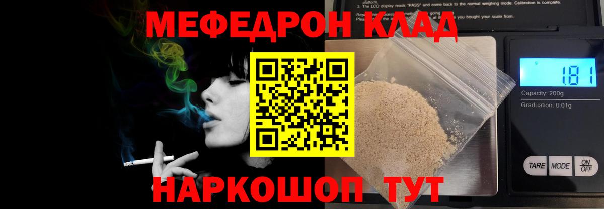 Меф  Вход с VPN  Кудымкар  МЕФ кристаллы  Мефедрон  Мефедрон mephedrone 