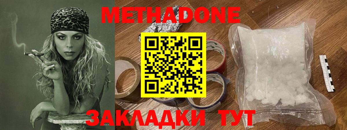 Метадон белоснежный  нарко площадка клад  Кудымкар  МЕТАДОН кристалл  Вход с VPN 
