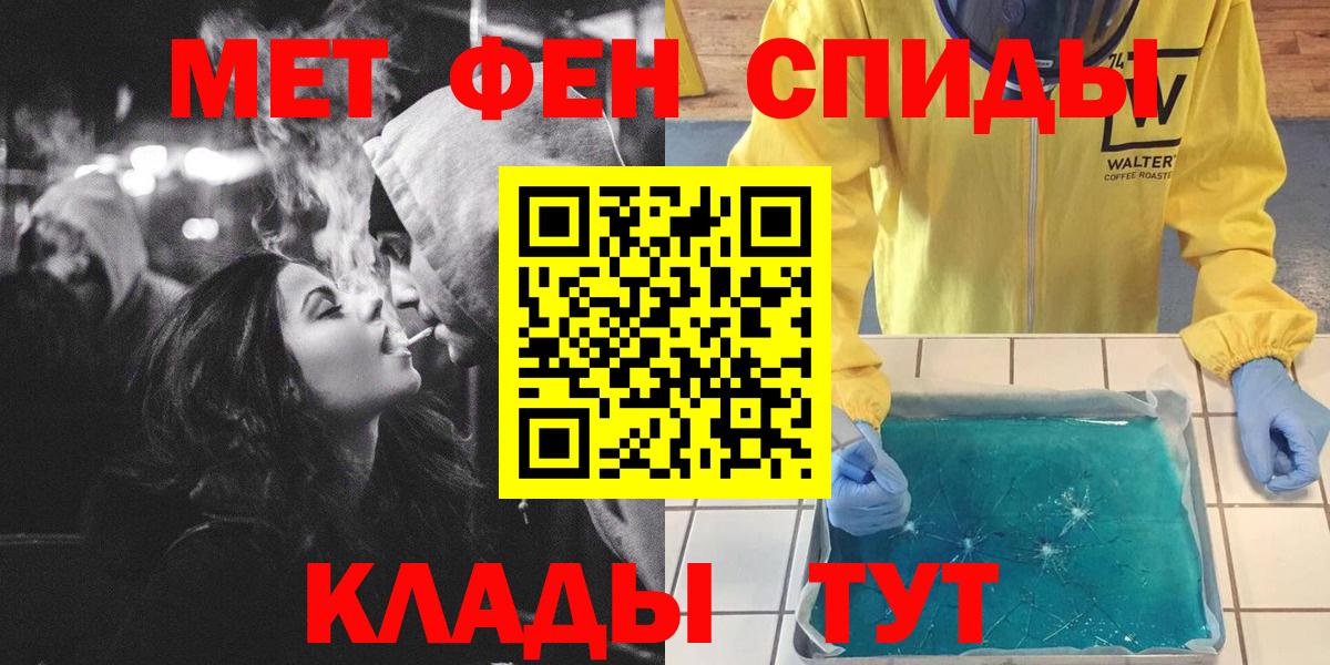 Метамфетамин кристалл  Вход с VPN  Кудымкар 