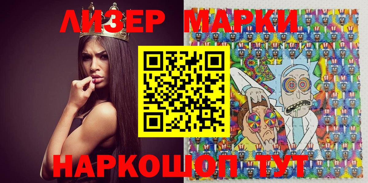 Марки NBOMe  Наркотические марки 1,8мг  Вход с VPN  закладки  Кудымкар 