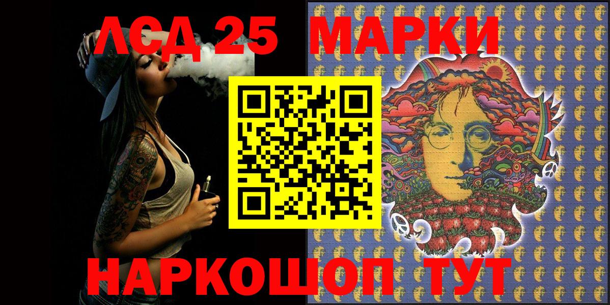 Марки 25I-NBOMe 1500мкг Кудымкар