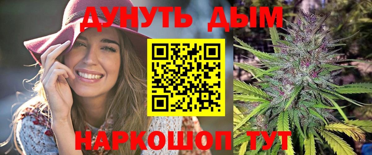 Бошки Шишки SATIVA & INDICA  Каннабис сатива  Кудымкар  Каннабис VHQ  МАРИХУАНА сатива  Вход с VPN 